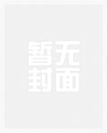 捡到有催眠作用的红色笔记本（NP/爽）